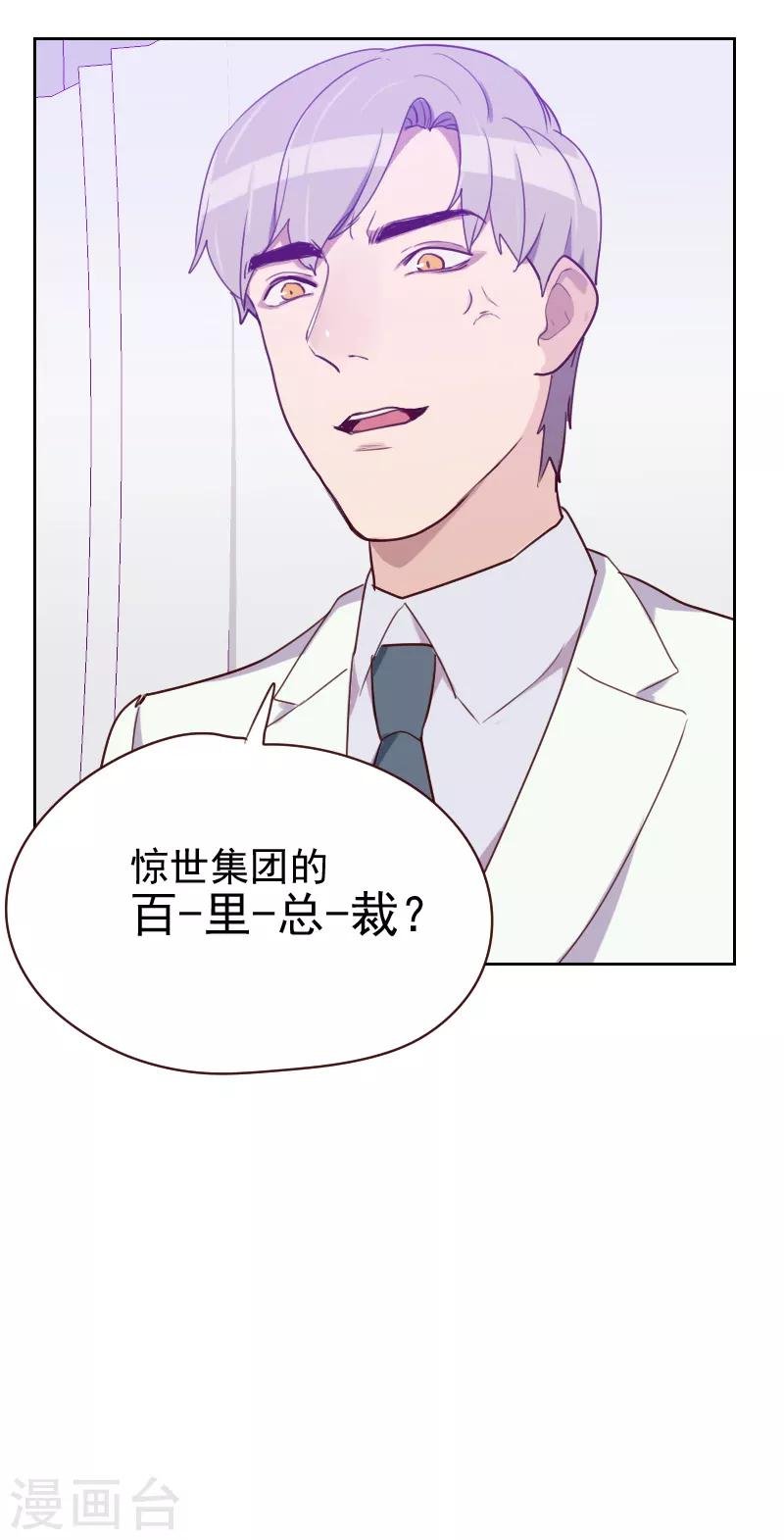 第91话 有猫腻