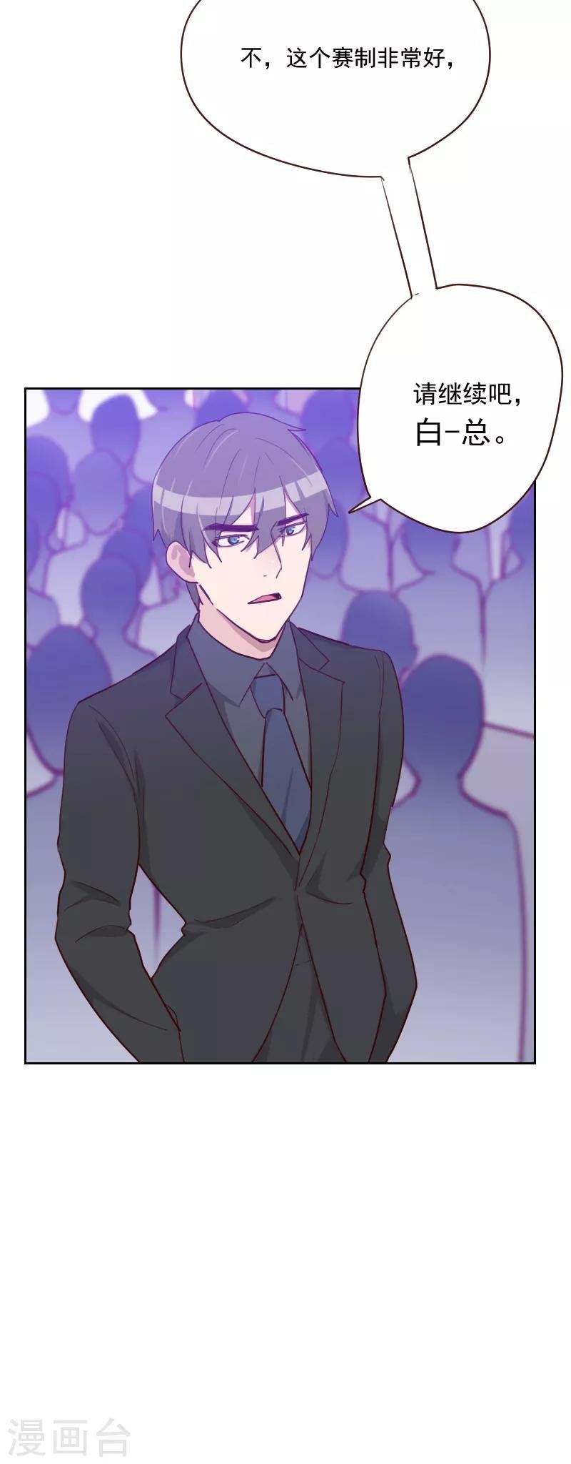 第91话 有猫腻