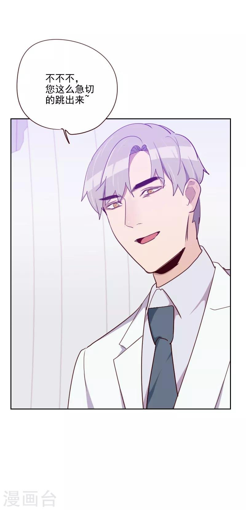 第91话 有猫腻