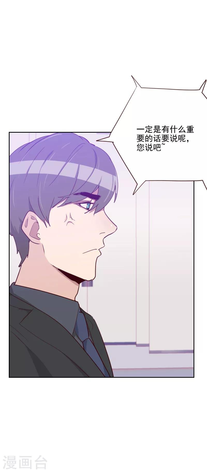 第91话 有猫腻