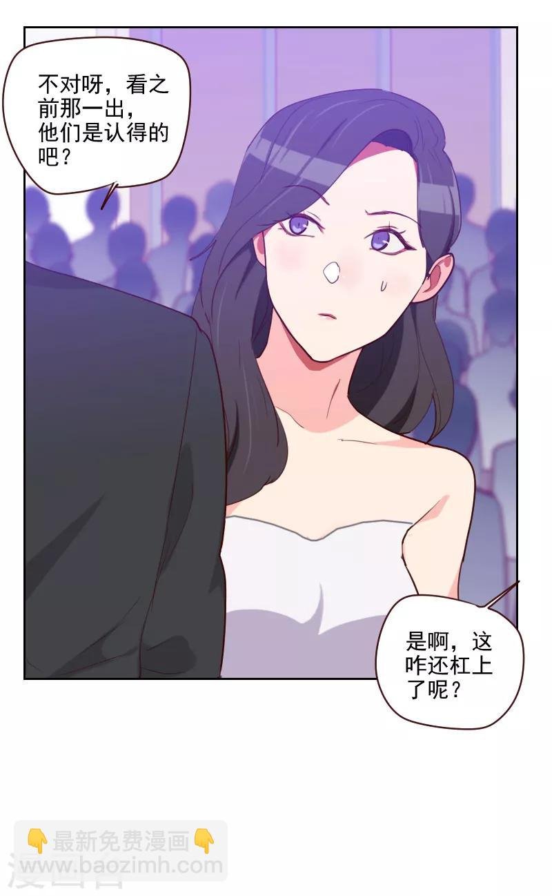 第91话 有猫腻