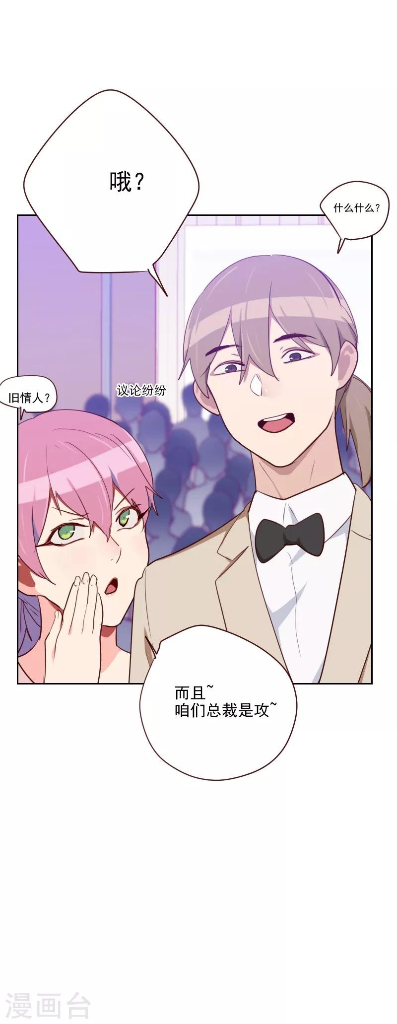 第91话 有猫腻