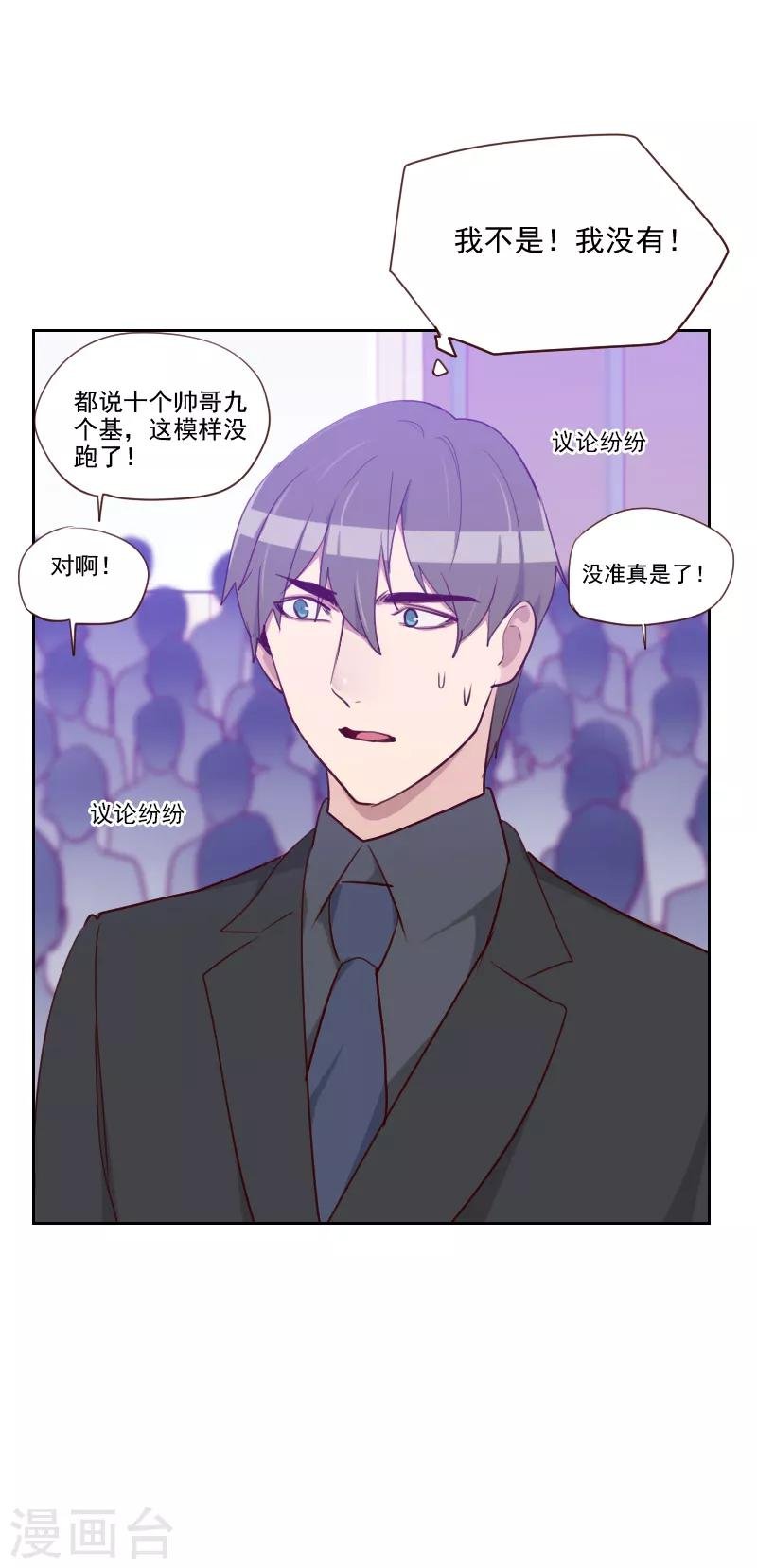 第91话 有猫腻