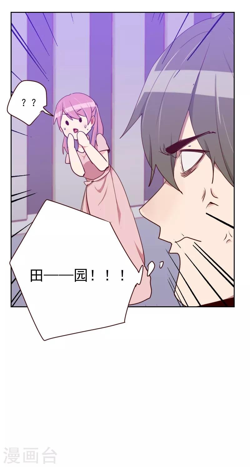 第91话 有猫腻