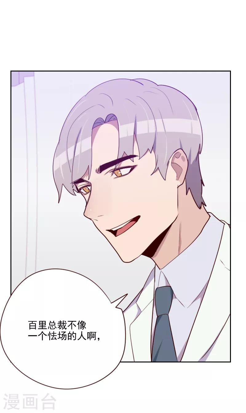 第91话 有猫腻
