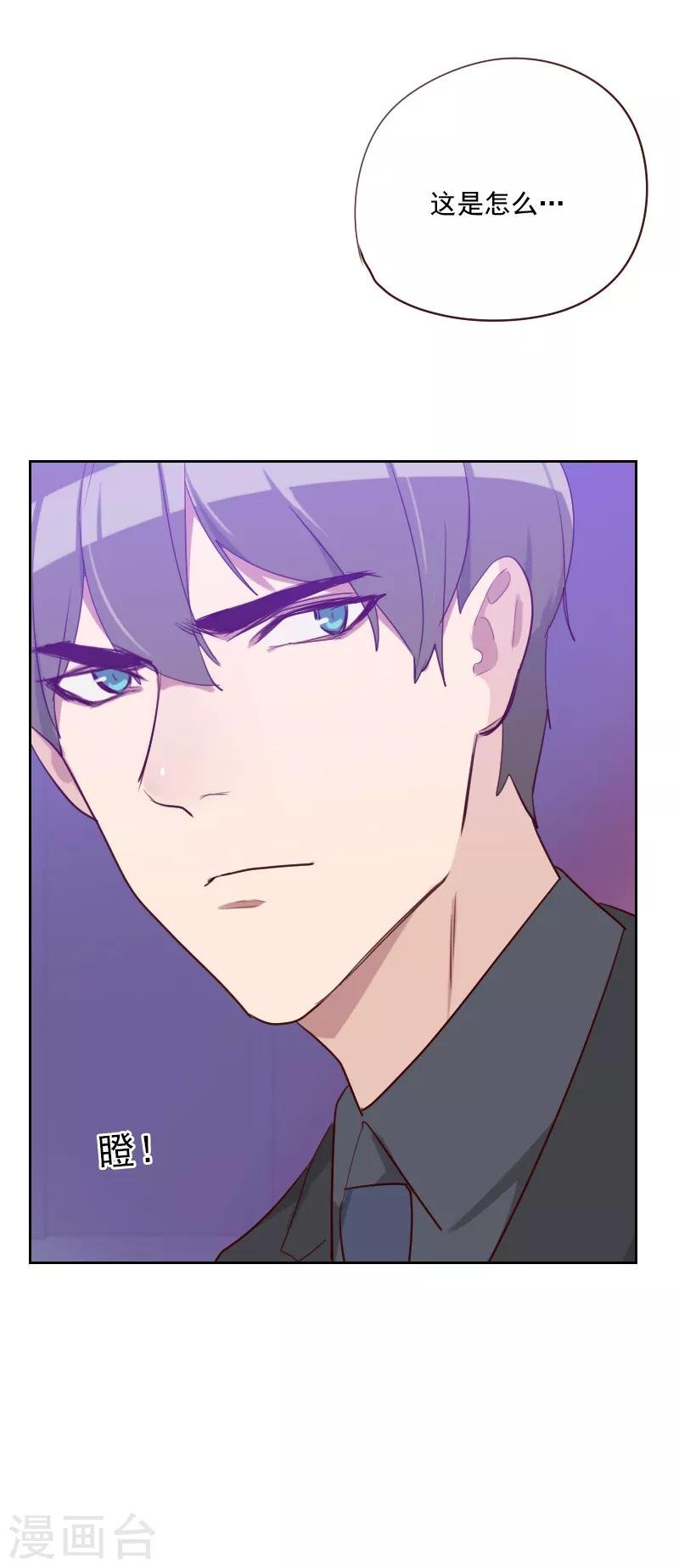 第91话 有猫腻