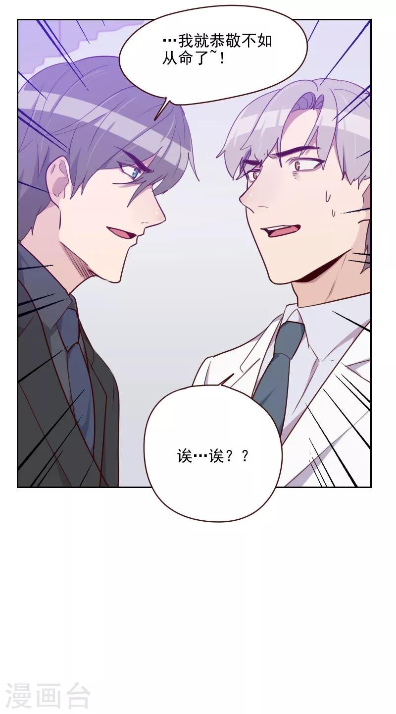 第91话 有猫腻