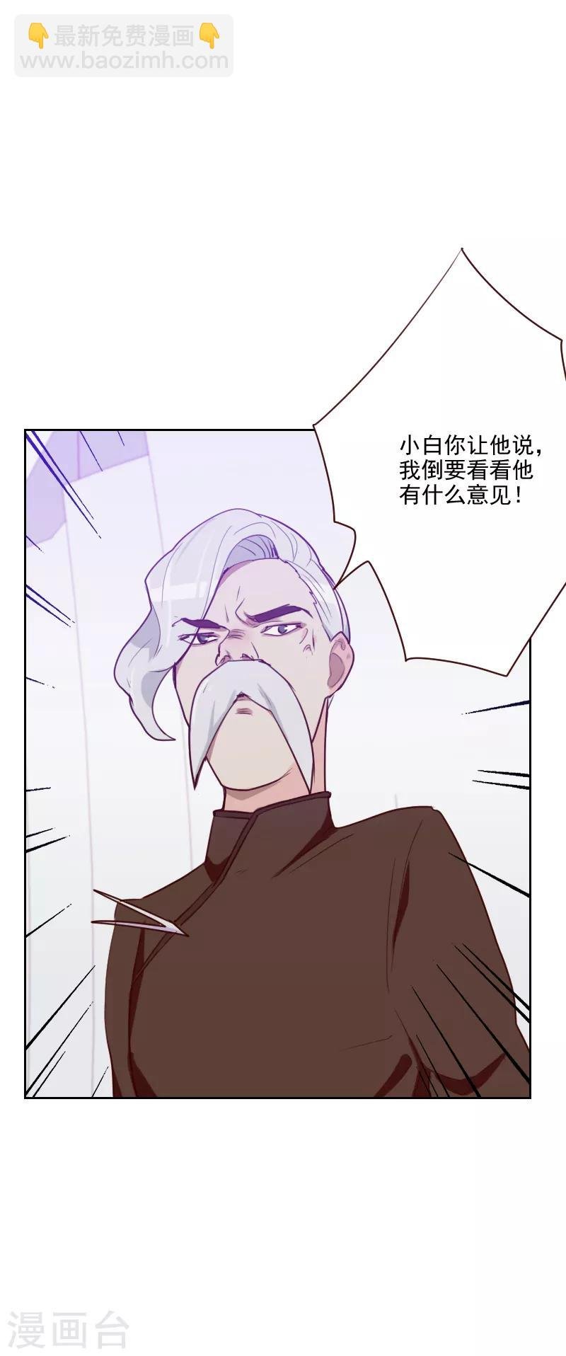 第91话 有猫腻