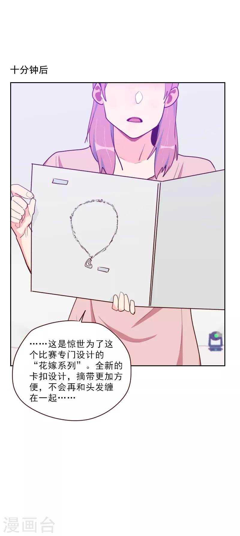 第92话 失心疯
