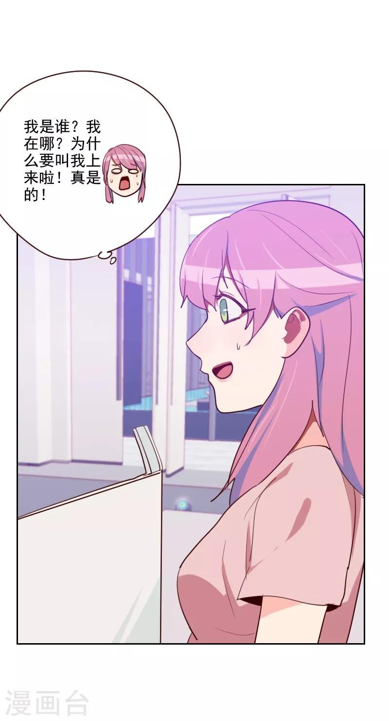 第92话 失心疯