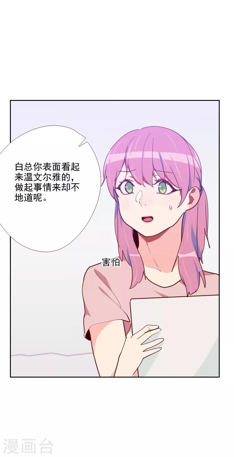 第92话 失心疯