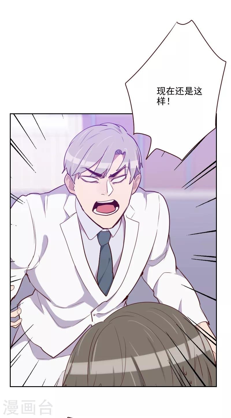 第92话 失心疯