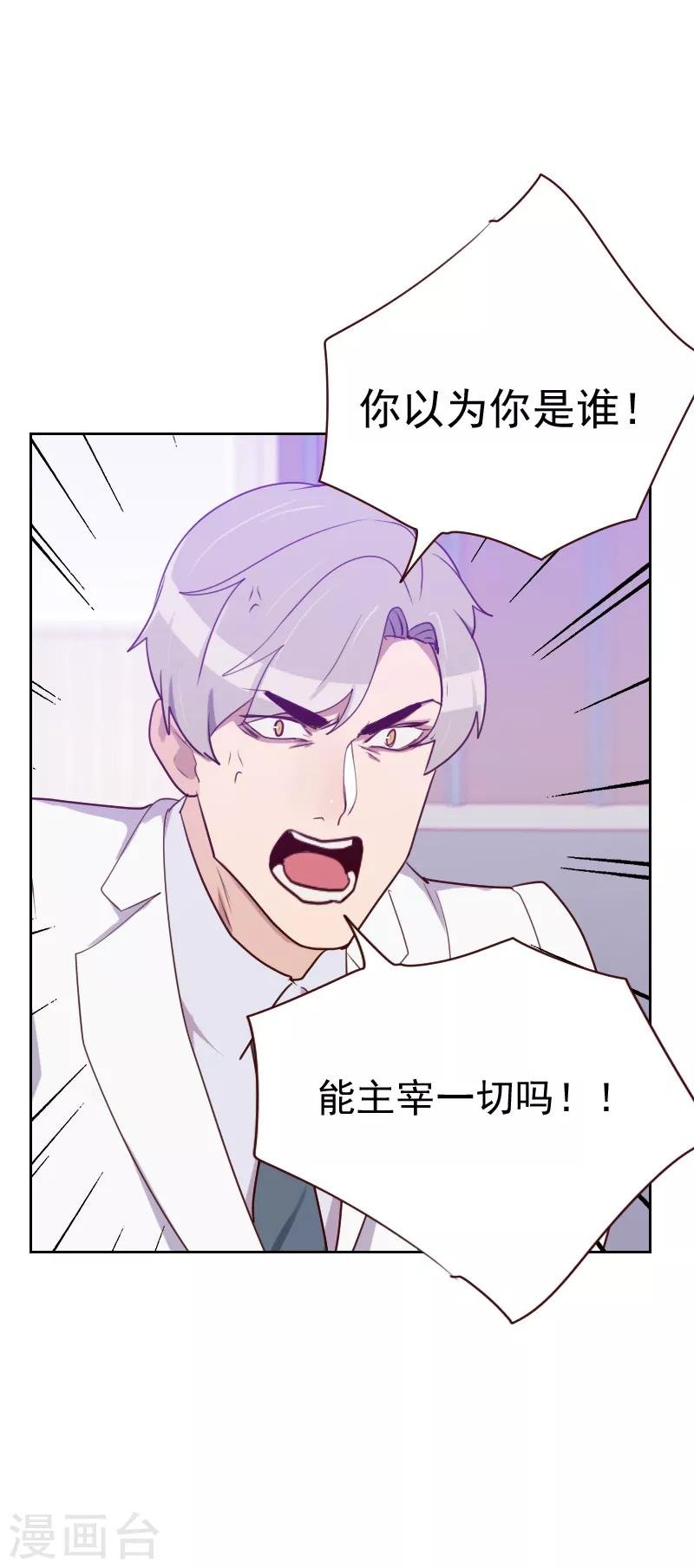 第92话 失心疯