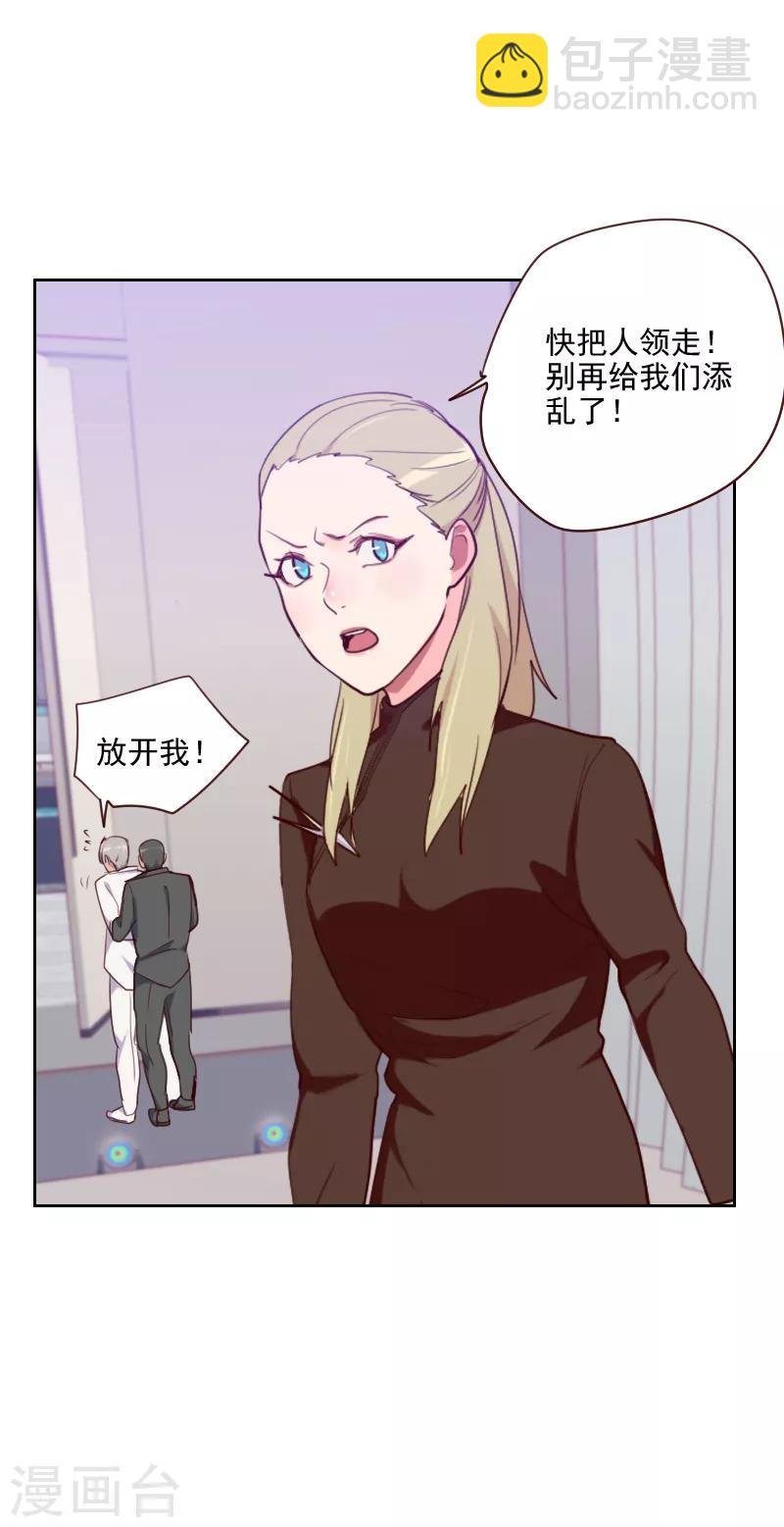 第92话 失心疯