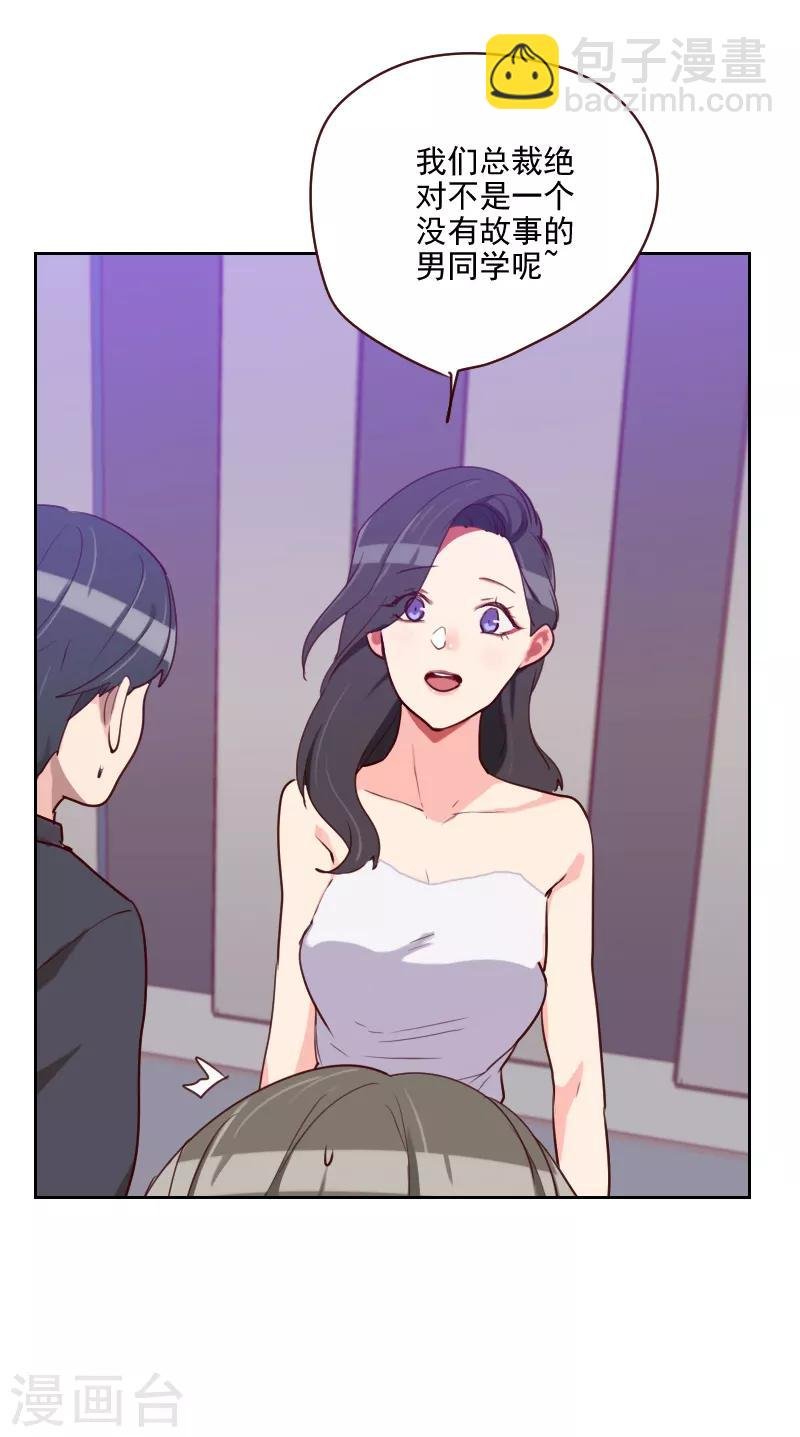 第92话 失心疯