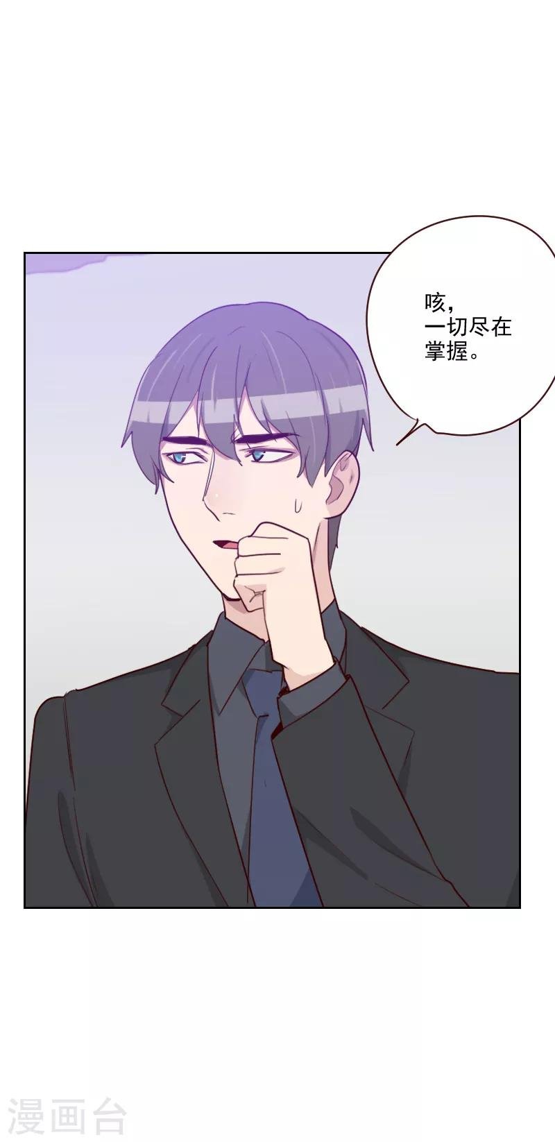 第92话 失心疯