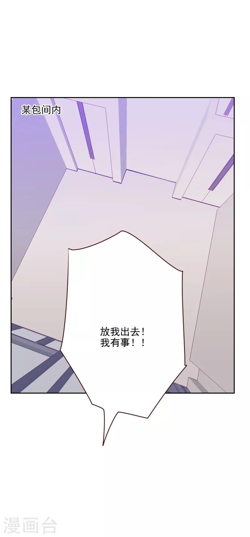 第93话 诚恳的道歉