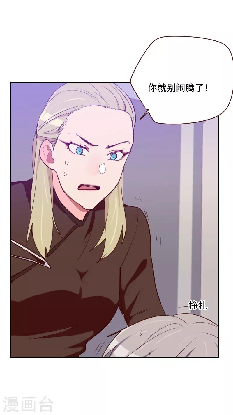 第93话 诚恳的道歉