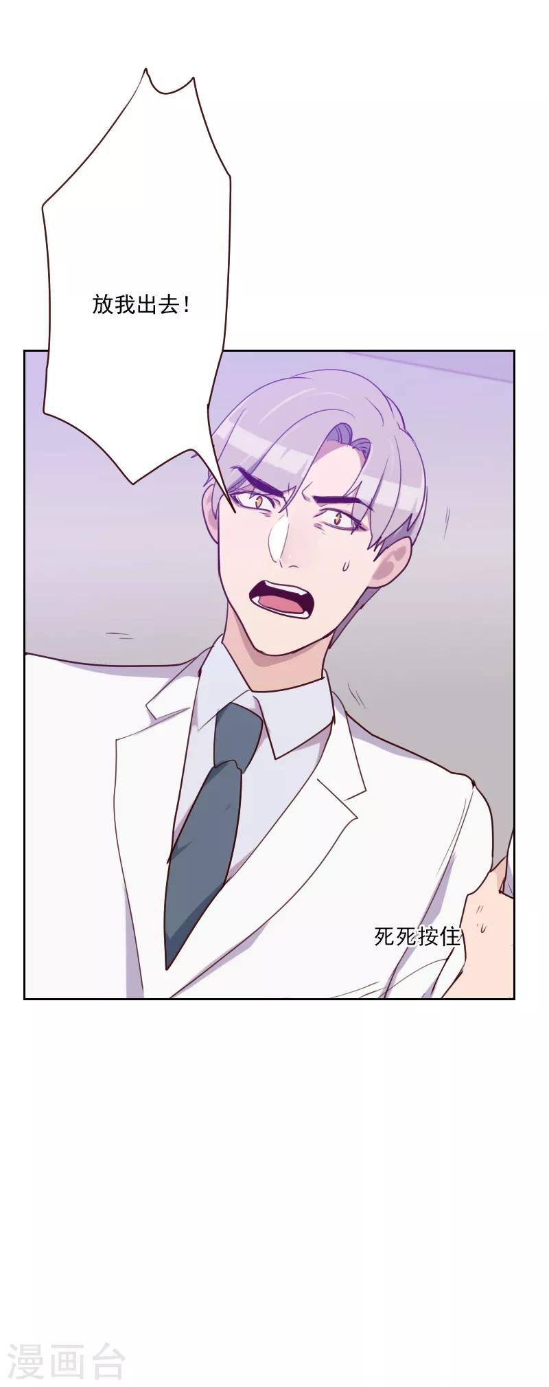 第93话 诚恳的道歉