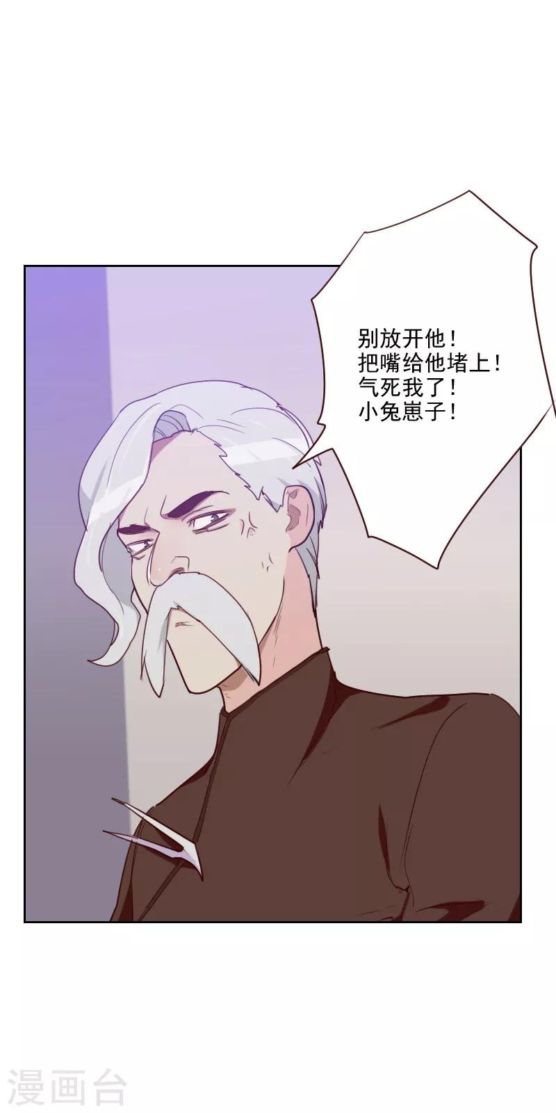 第93话 诚恳的道歉