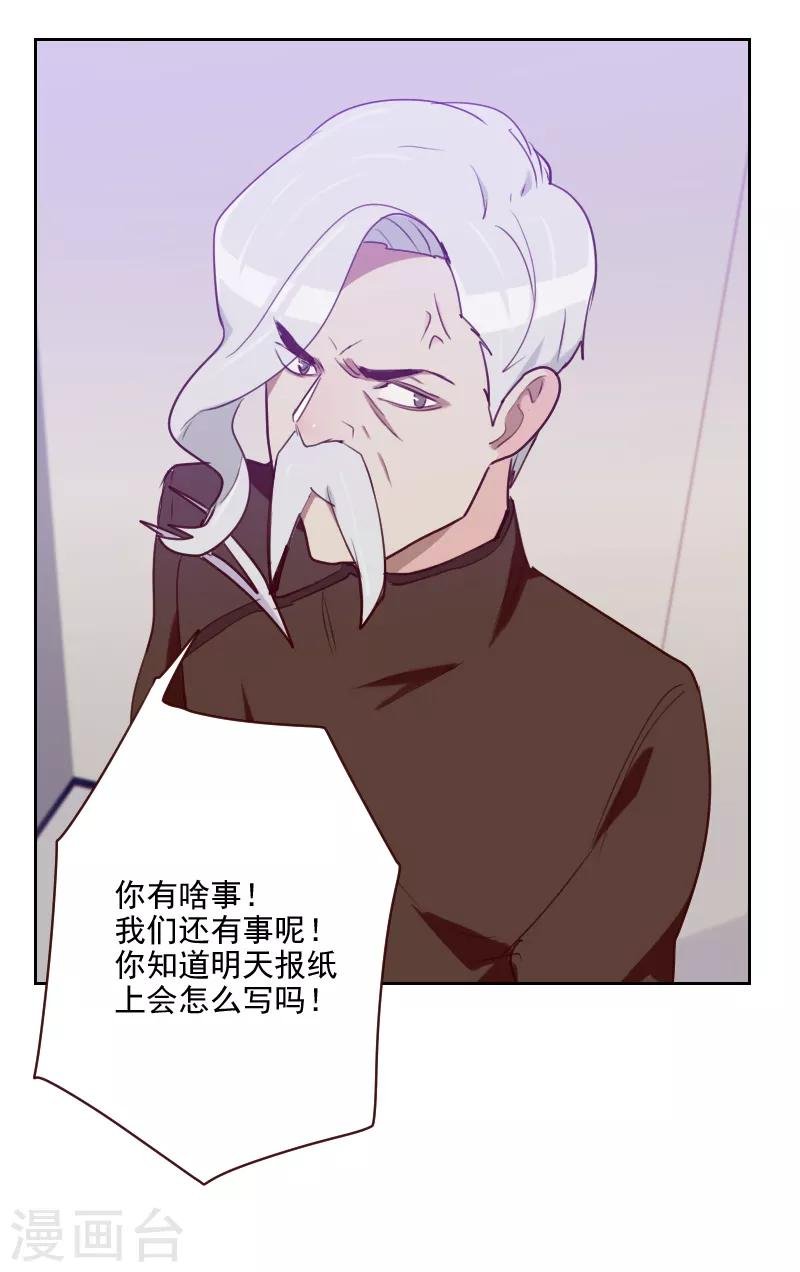 第93话 诚恳的道歉