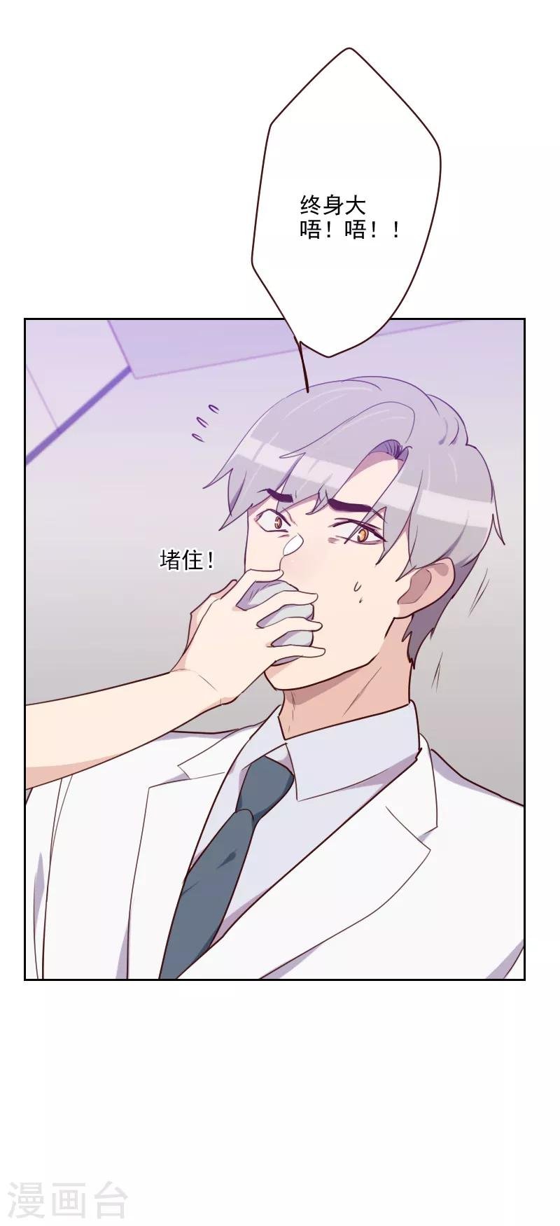 第93话 诚恳的道歉