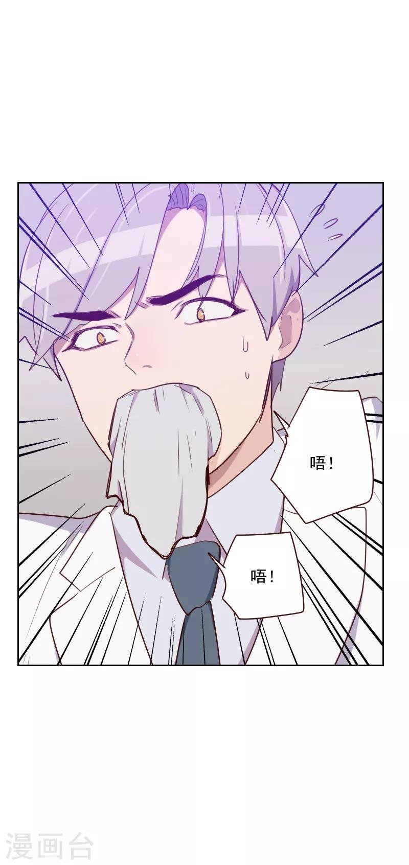 第93话 诚恳的道歉