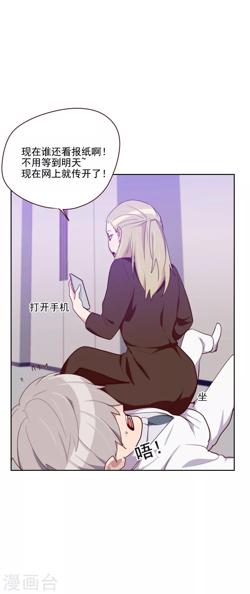 第93话 诚恳的道歉
