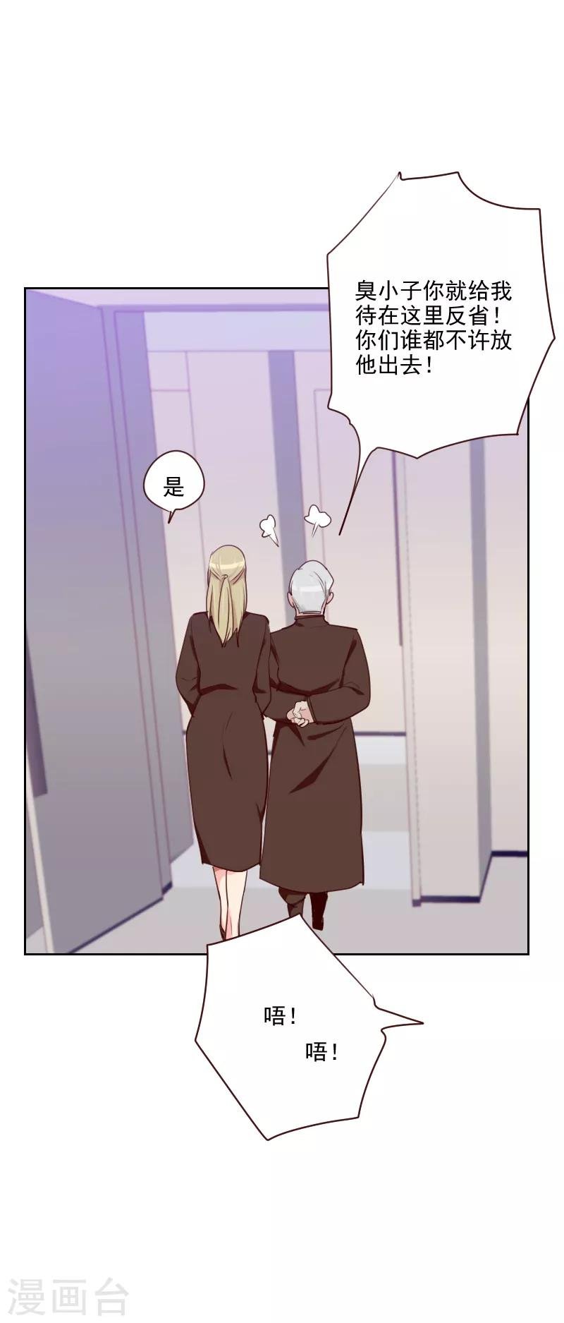 第93话 诚恳的道歉