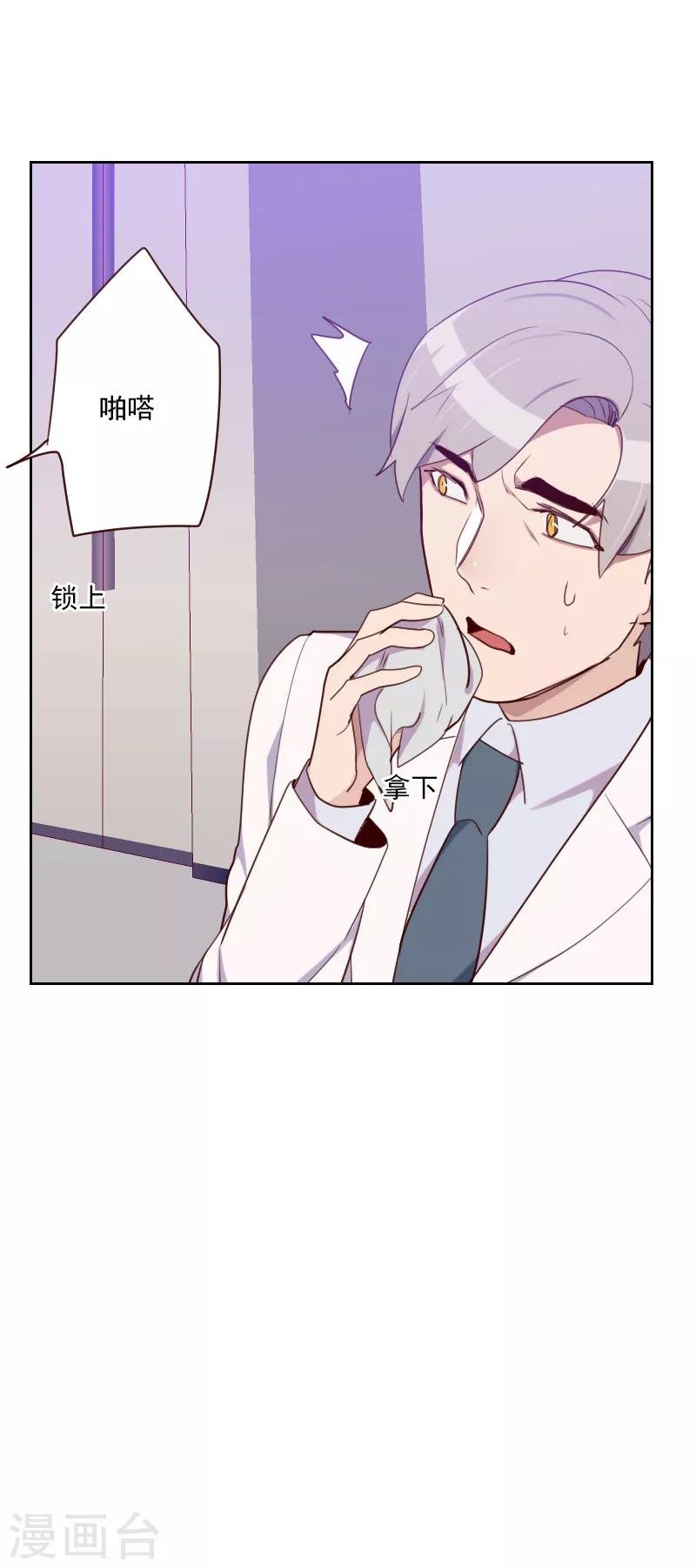 第93话 诚恳的道歉