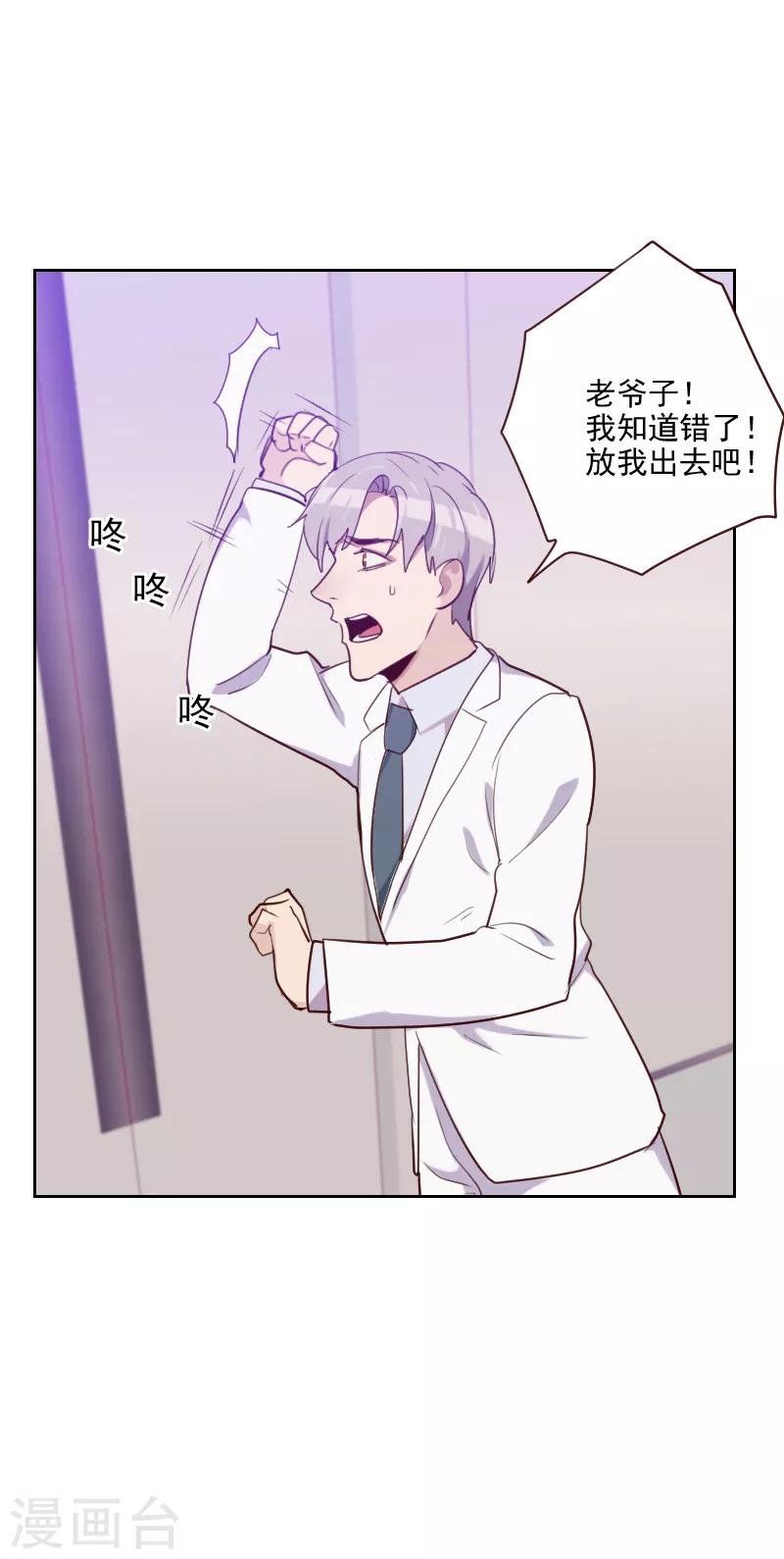 第93话 诚恳的道歉
