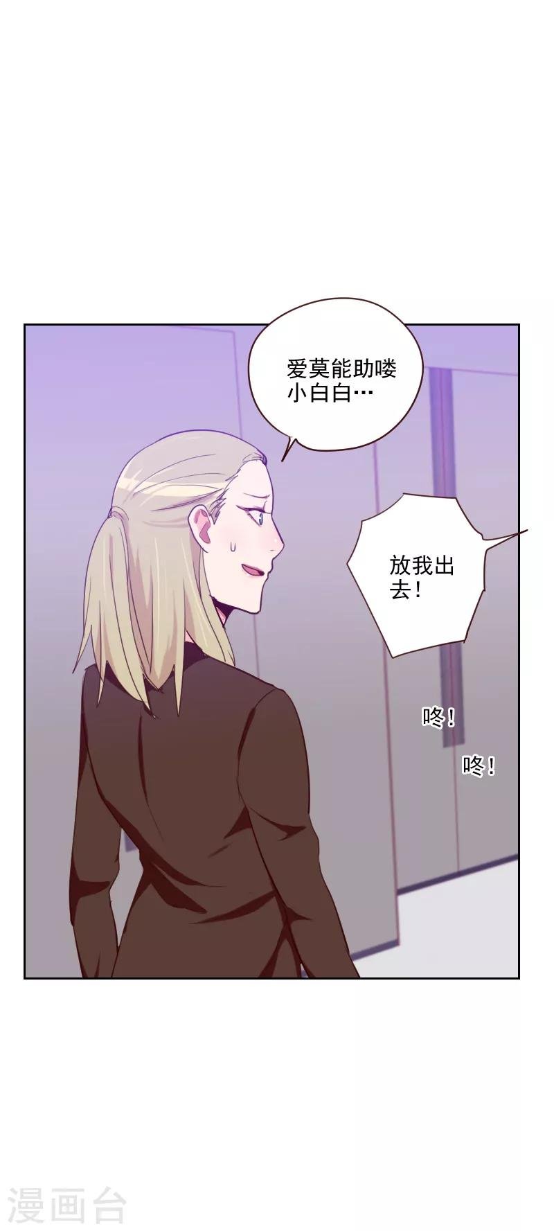 第93话 诚恳的道歉