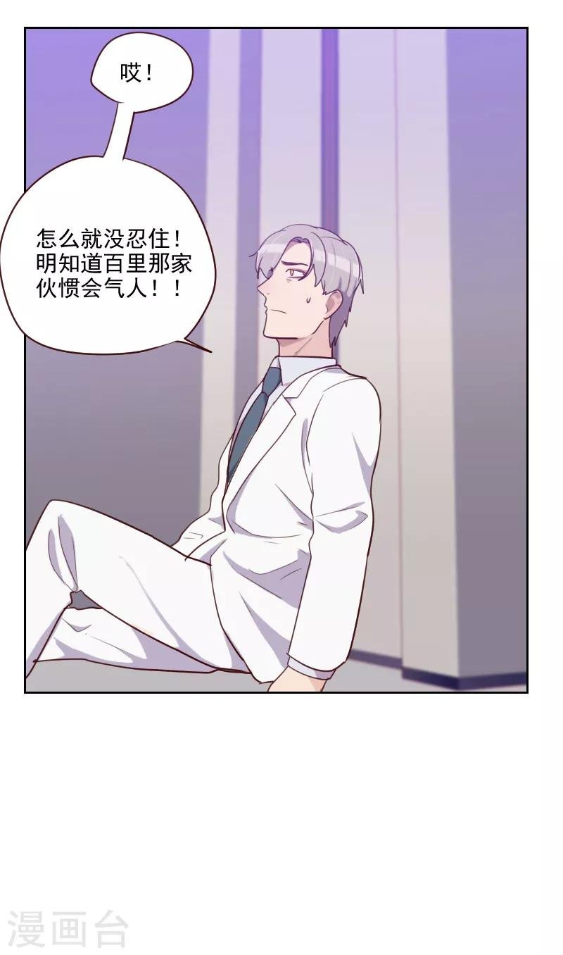 第93话 诚恳的道歉