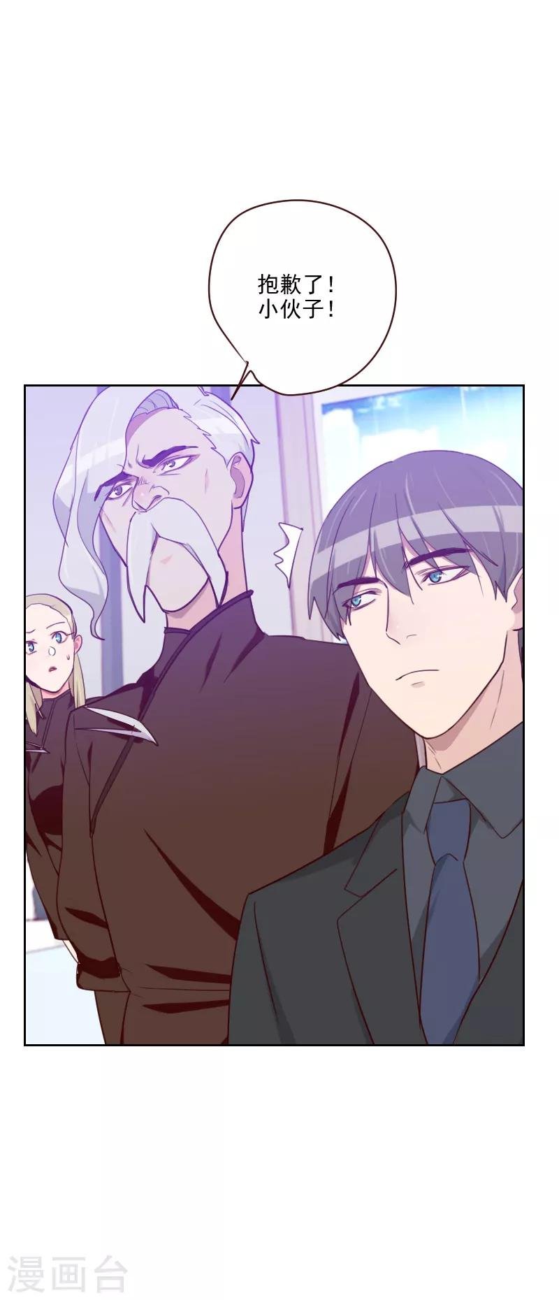 第93话 诚恳的道歉