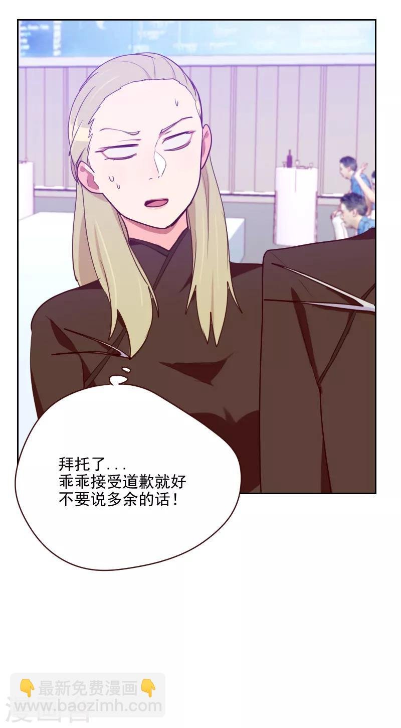 第93话 诚恳的道歉