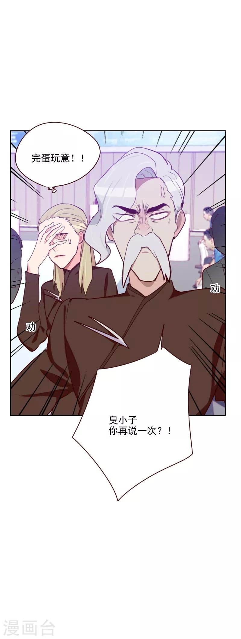 第93话 诚恳的道歉