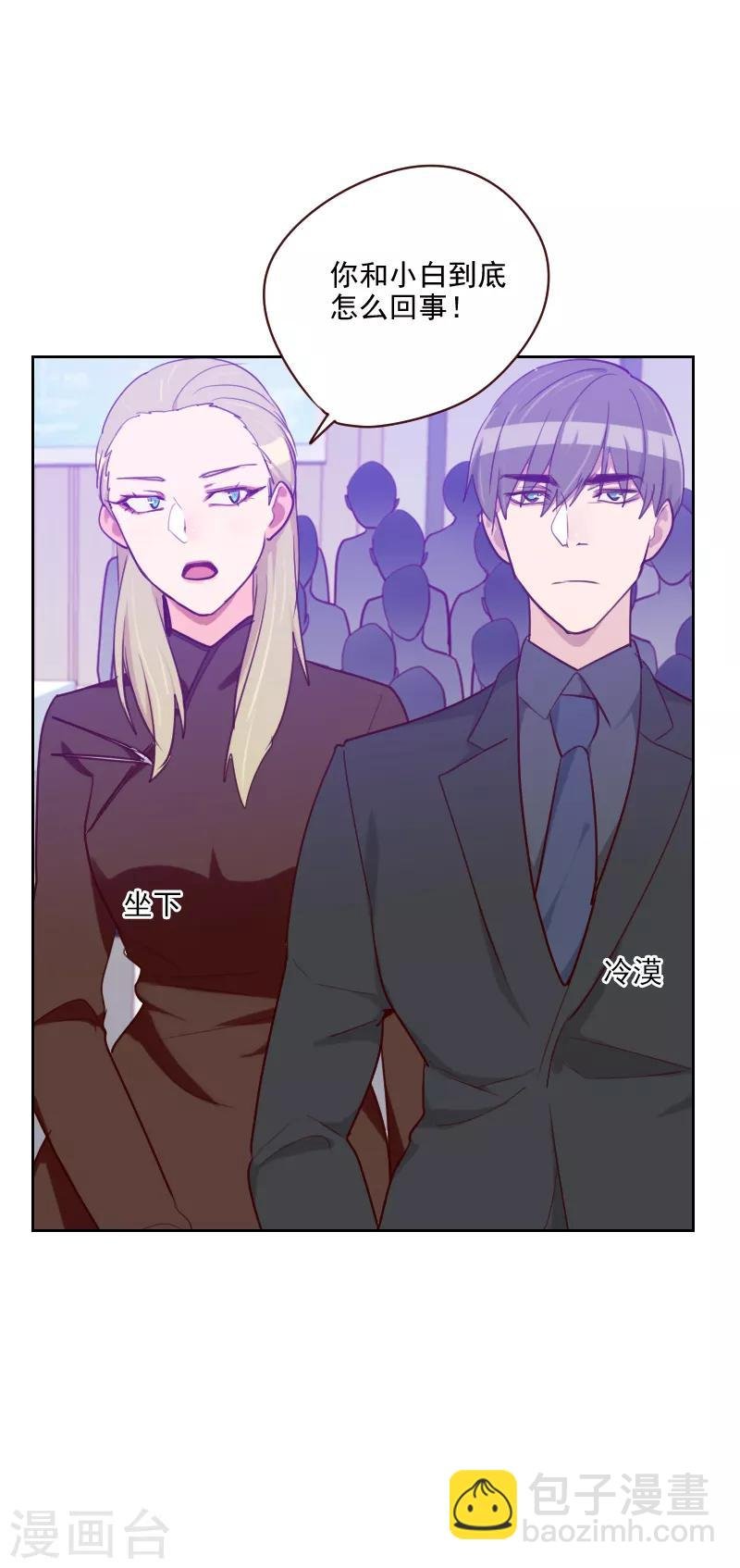 第93话 诚恳的道歉