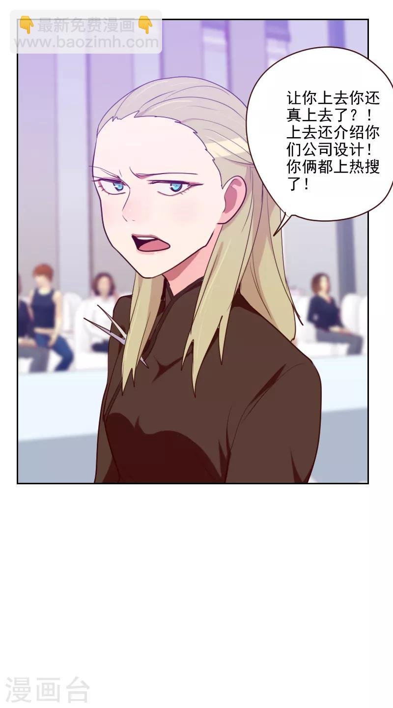 第93话 诚恳的道歉