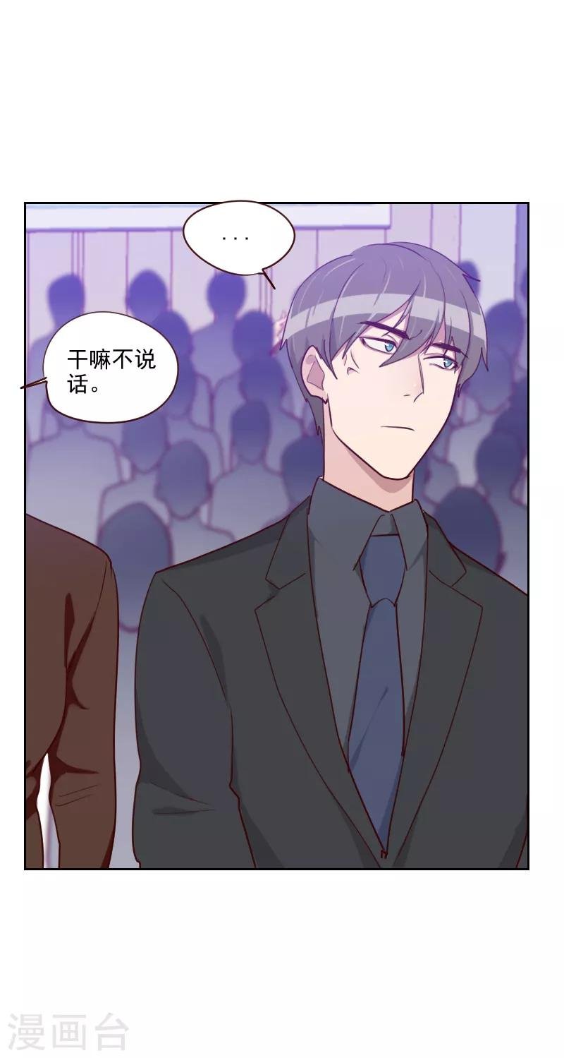 第93话 诚恳的道歉