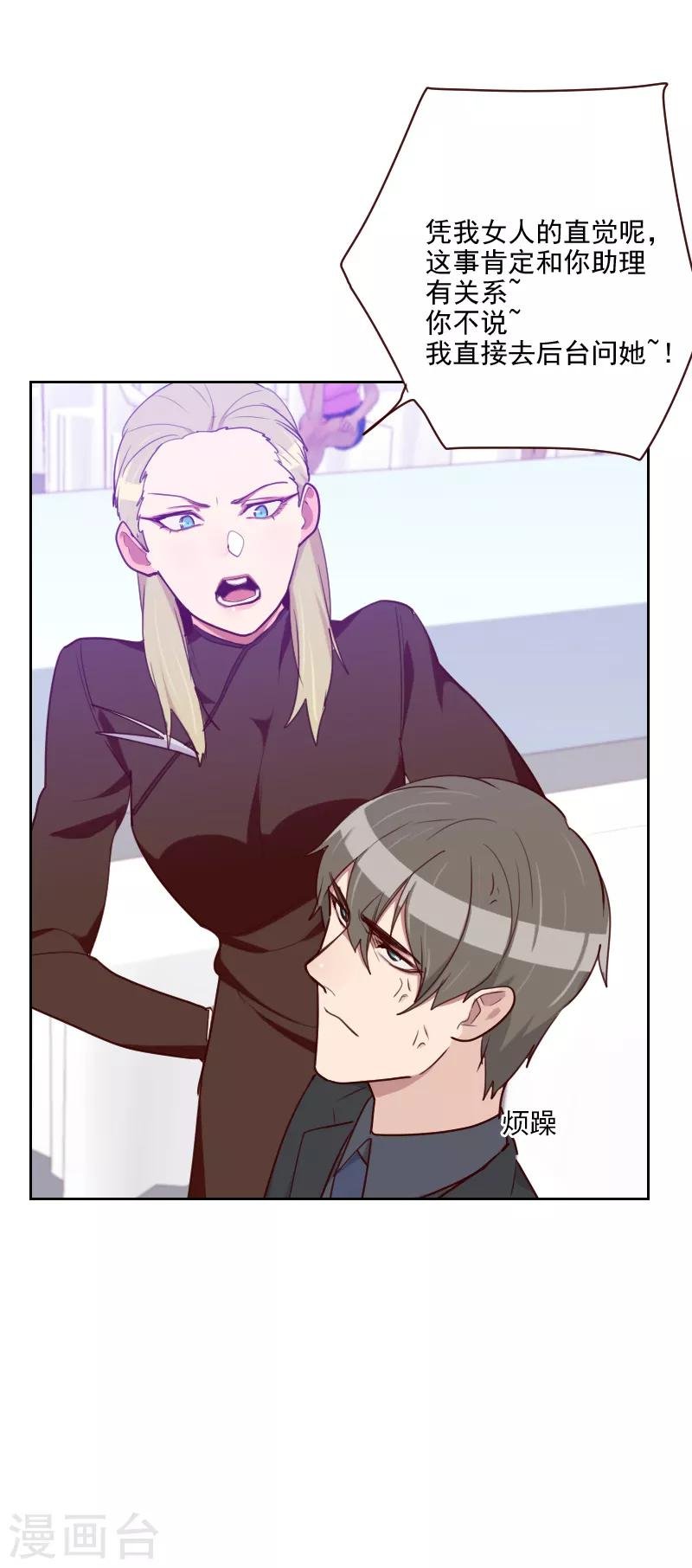 第93话 诚恳的道歉