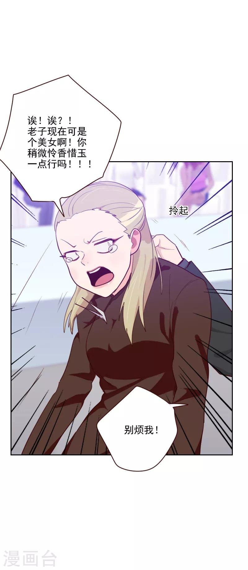 第93话 诚恳的道歉