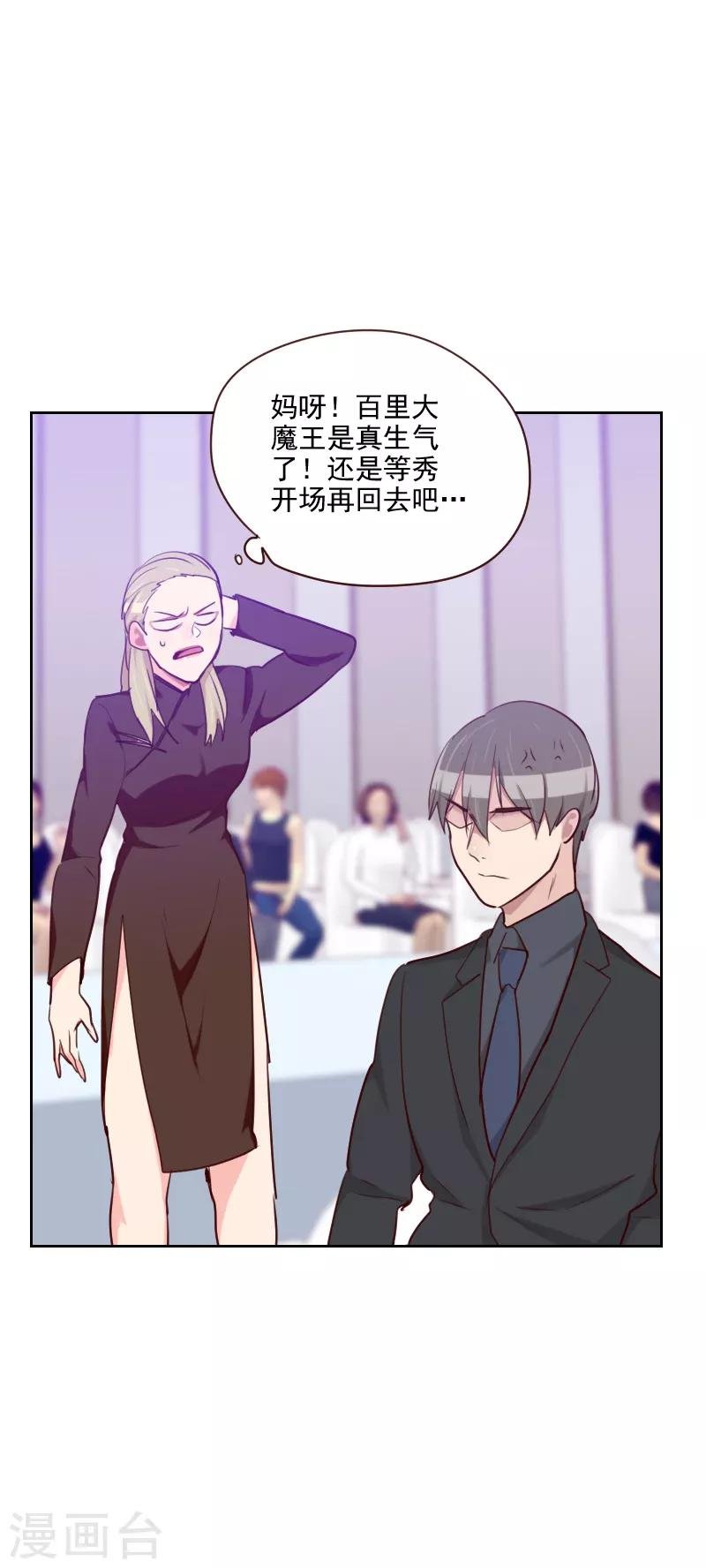 第93话 诚恳的道歉
