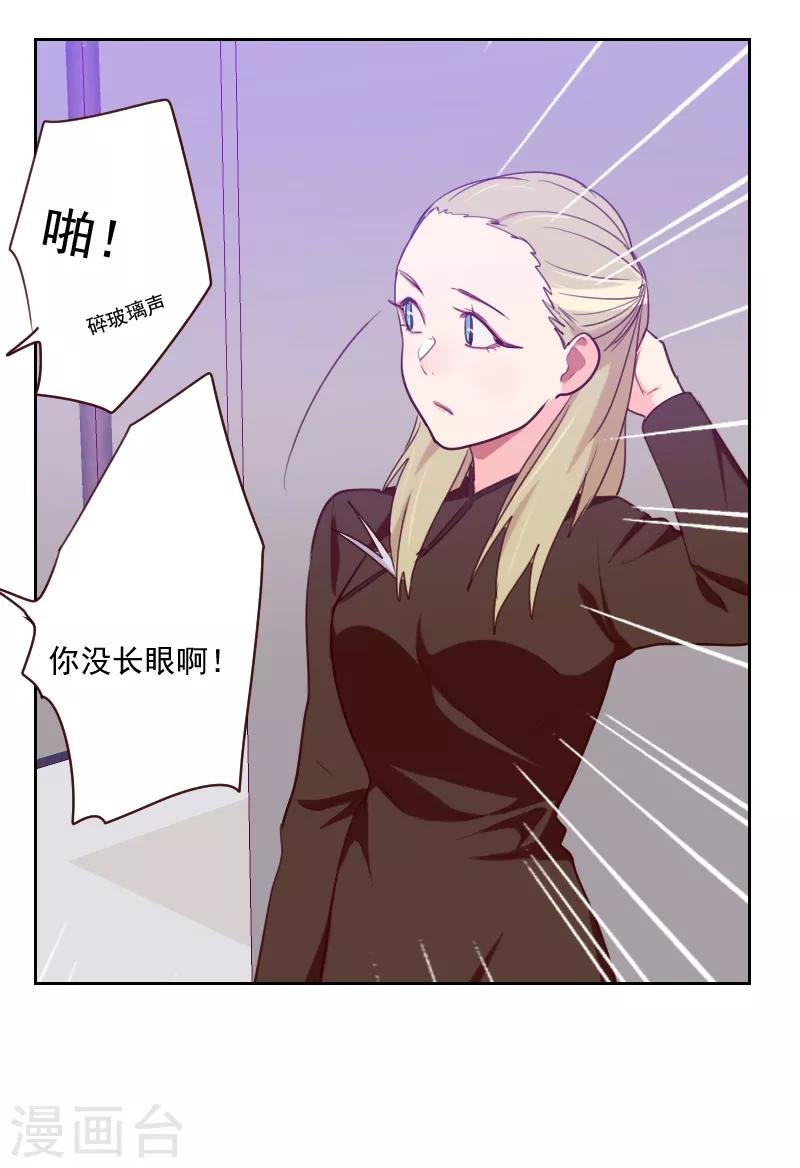 第93话 诚恳的道歉