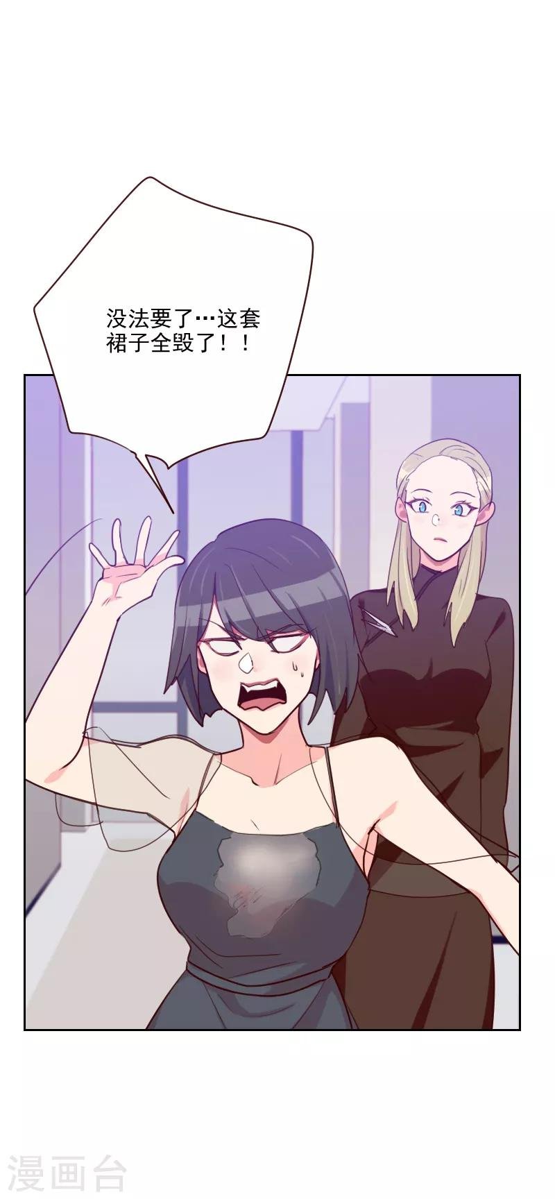 第93话 诚恳的道歉