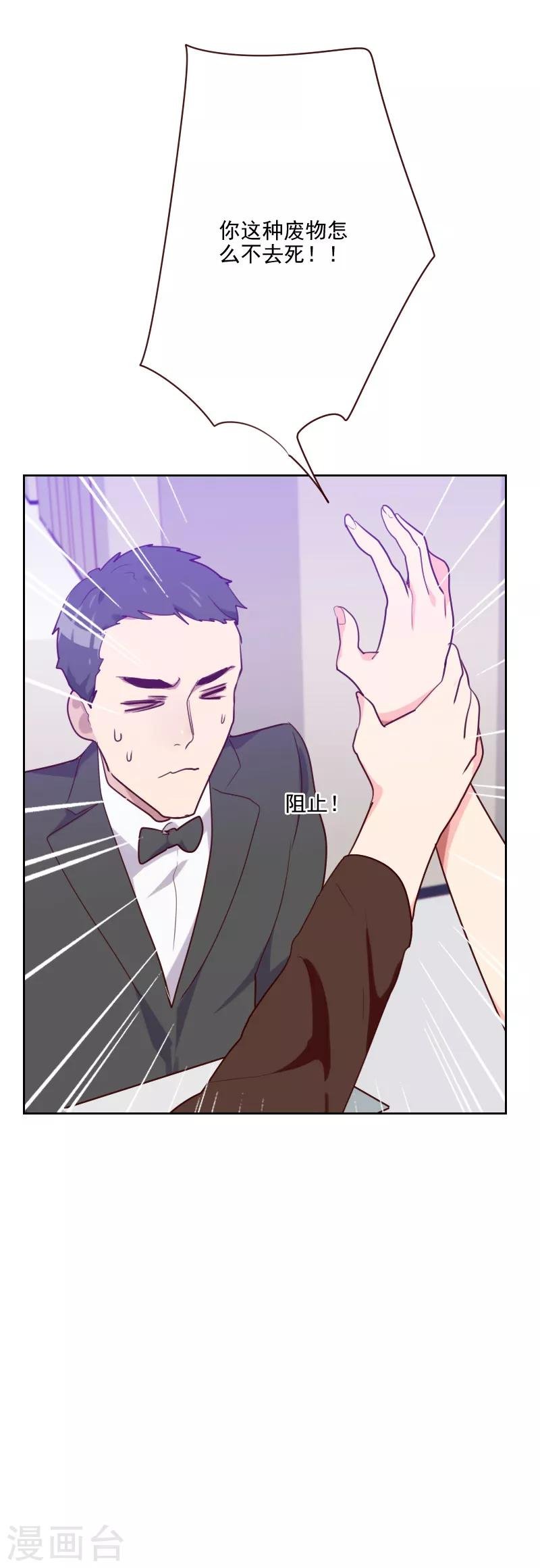 第93话 诚恳的道歉