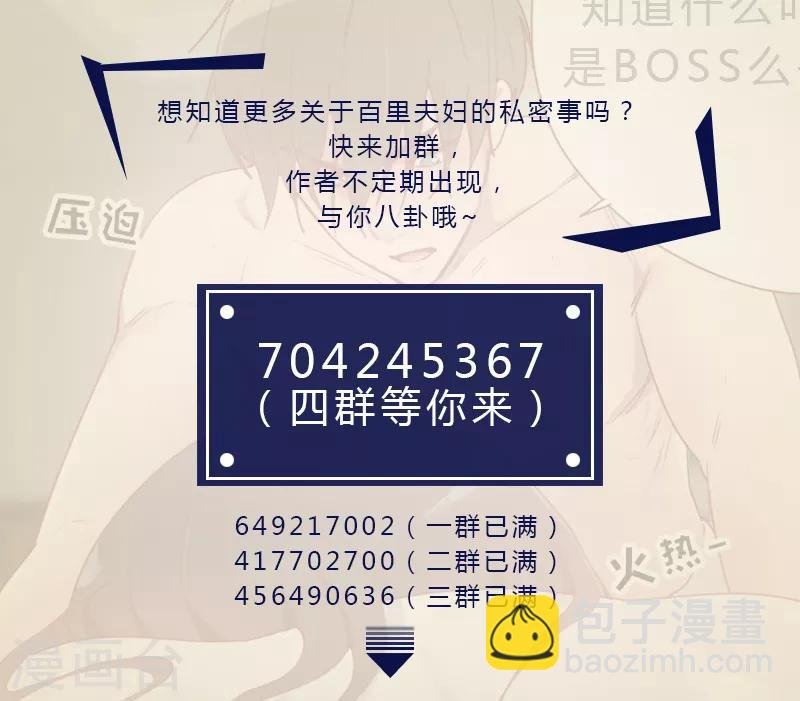 第93话 诚恳的道歉