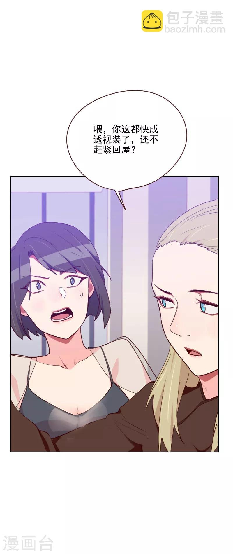 第94话 脸红心跳