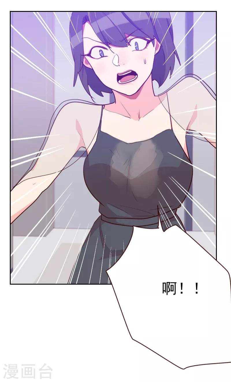 第94话 脸红心跳