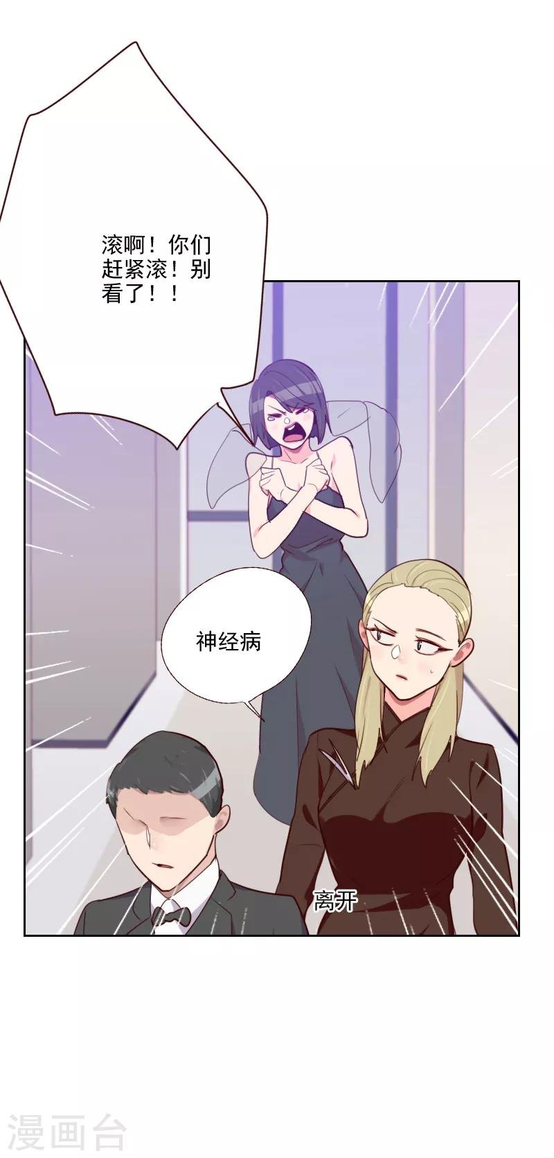 第94话 脸红心跳