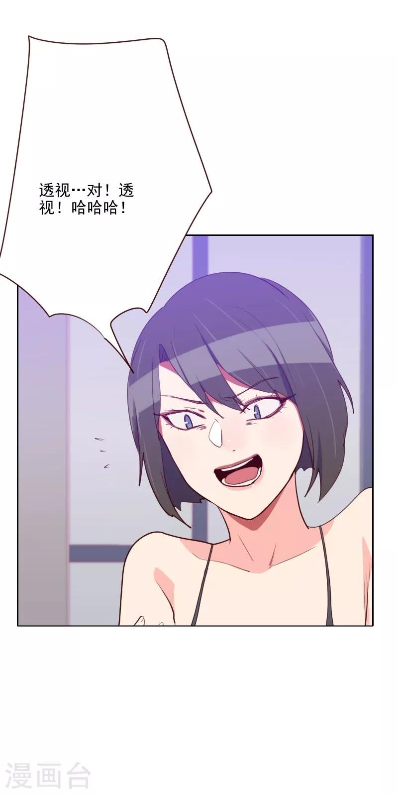 第94话 脸红心跳